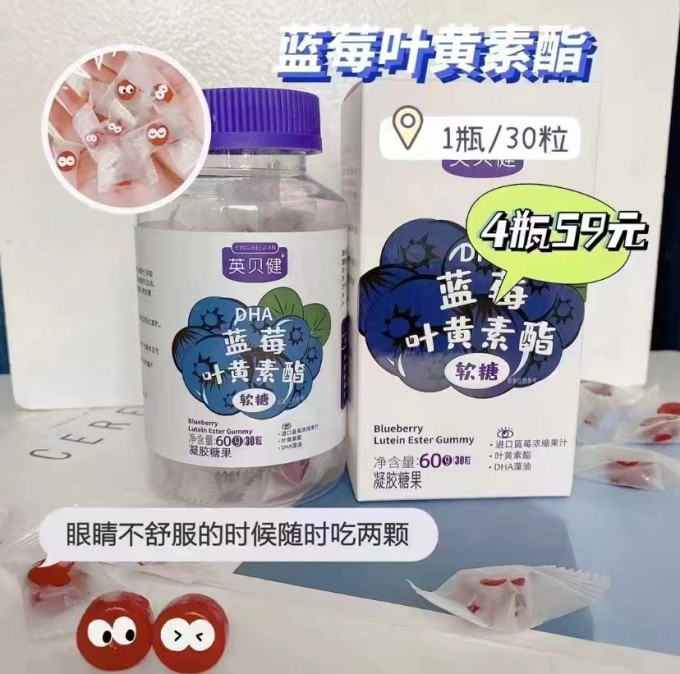 英贝健基础健康