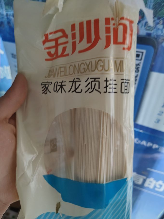 金沙河挂面