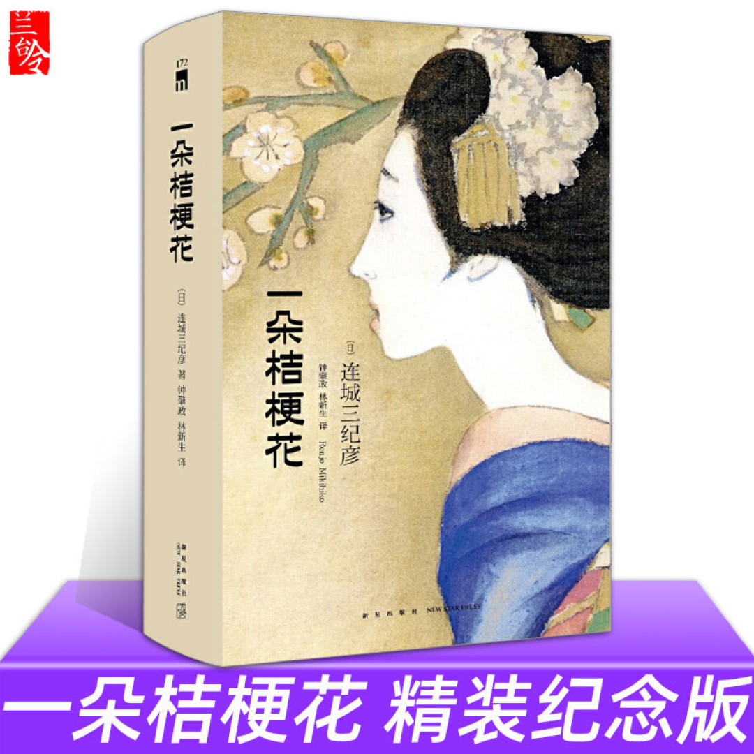 推谜必看,历年本格推理大赏作品(中)