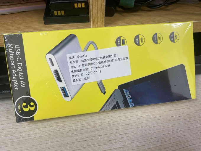 接口转换器
