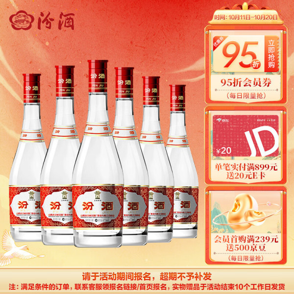 白酒选购指南，从玻汾到汾酒青花50的十多款汾酒，都是性价比好酒！_