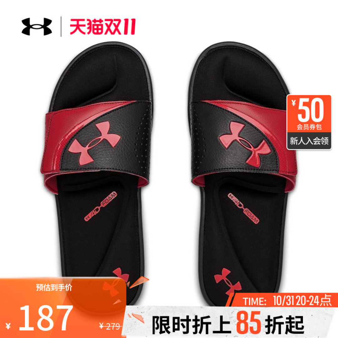 天猫双11安德玛大促,比奥莱还划算!超多爆款低于三折,先领券蹲神价,附618参考价,赶快收藏!
