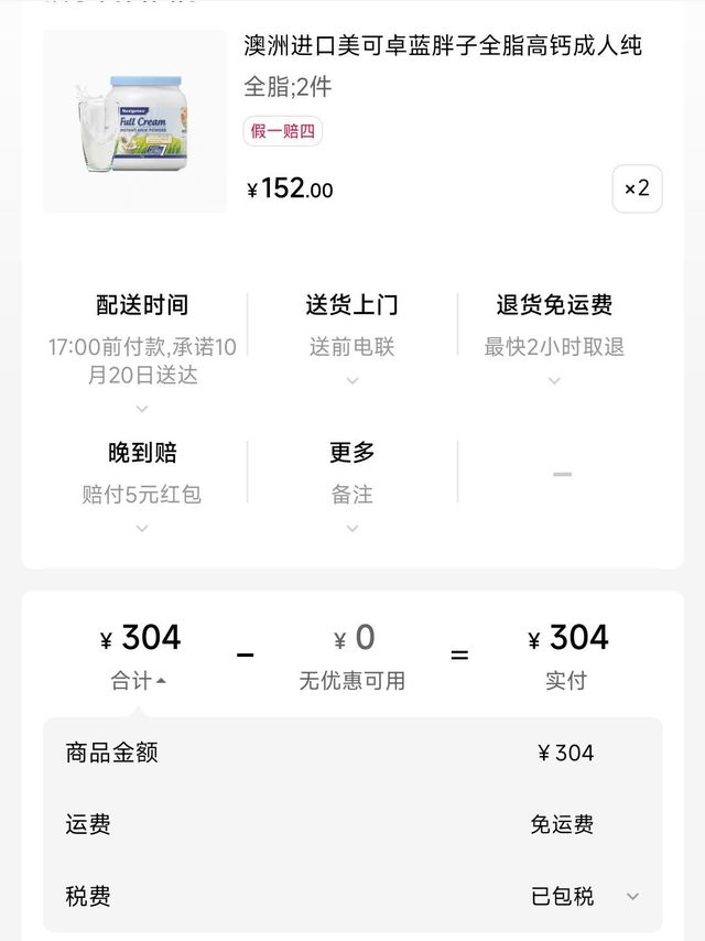澳洲进口美可卓蓝胖子全脂高钙成人纯牛奶粉