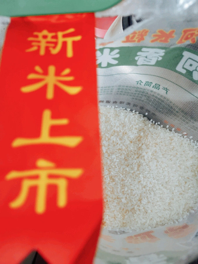 珍醇大米