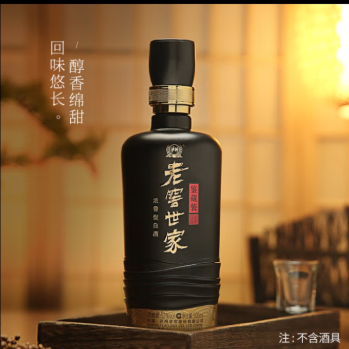 泸州老窖白酒