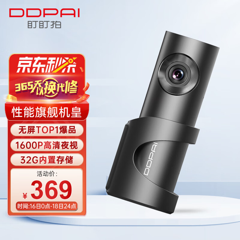 行车记录仪怎么选？360 G300 3K升级版对比盯盯拍mini3 pro