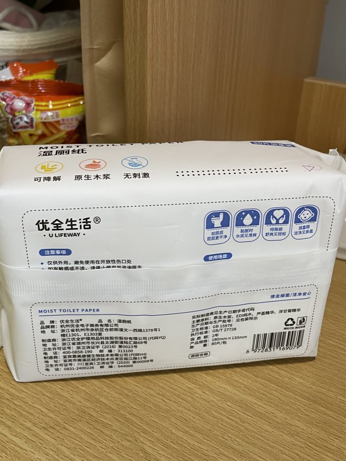 优全生活厨房纸巾