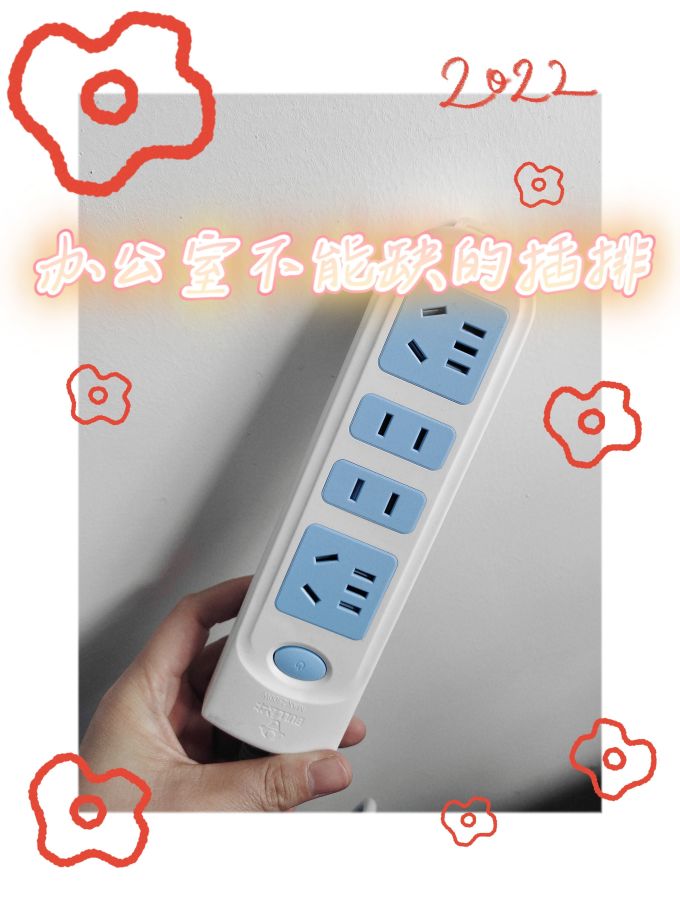公牛插排