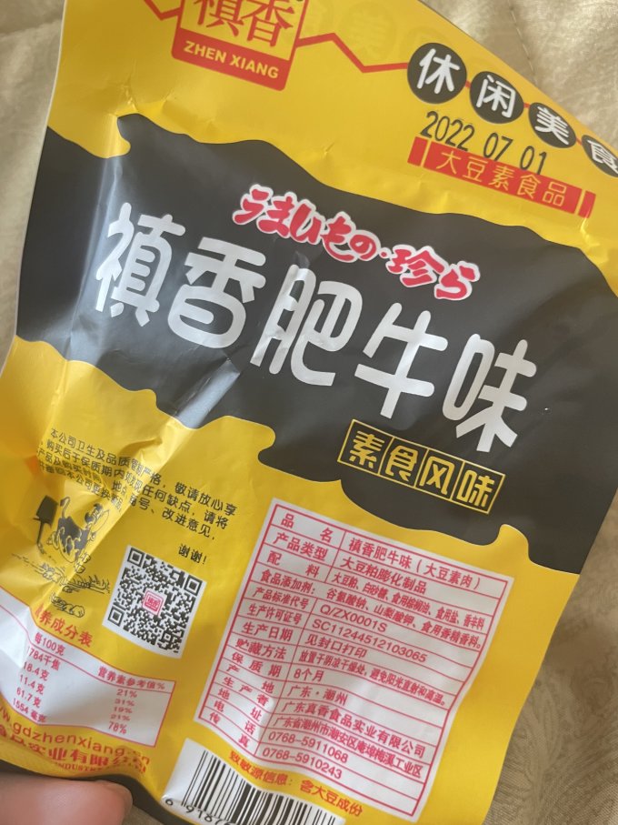 禛香其他休闲零食