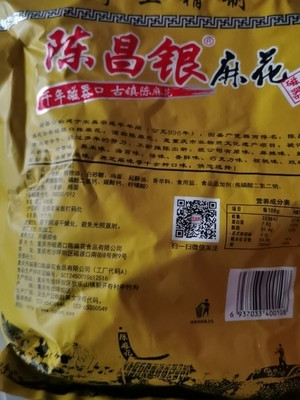 超级好吃的手工陈麻花