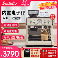 Barsetto/百胜图二代S双锅炉商用半自动咖啡机家用意式研磨一体机
