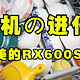  解决用户痛点，不仅洗的干净，还会自清洁：洗碗机の进化史—美的RX600S自洁版来了　