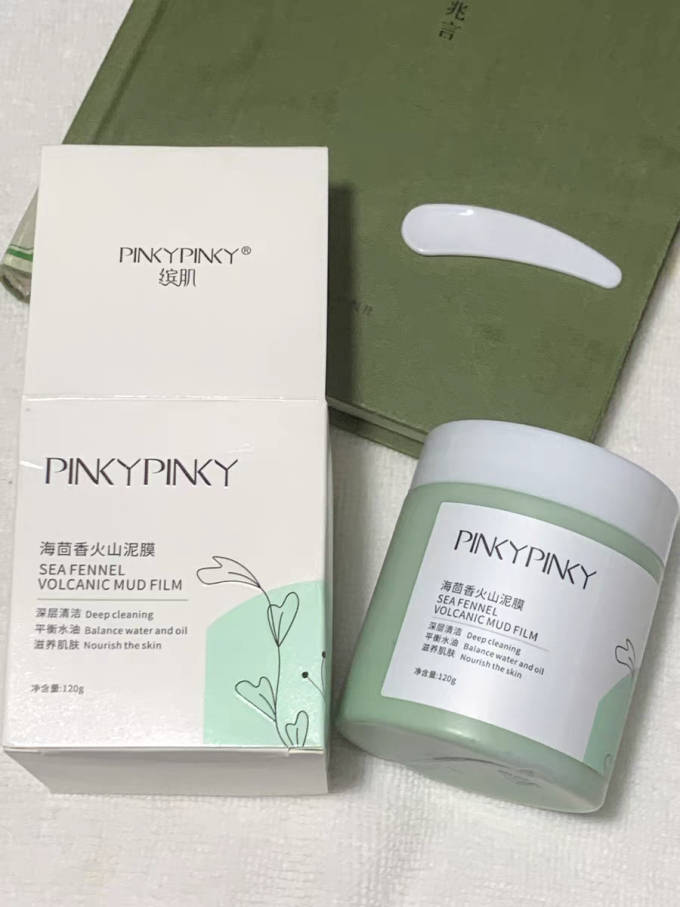 缤肌涂抹面膜
