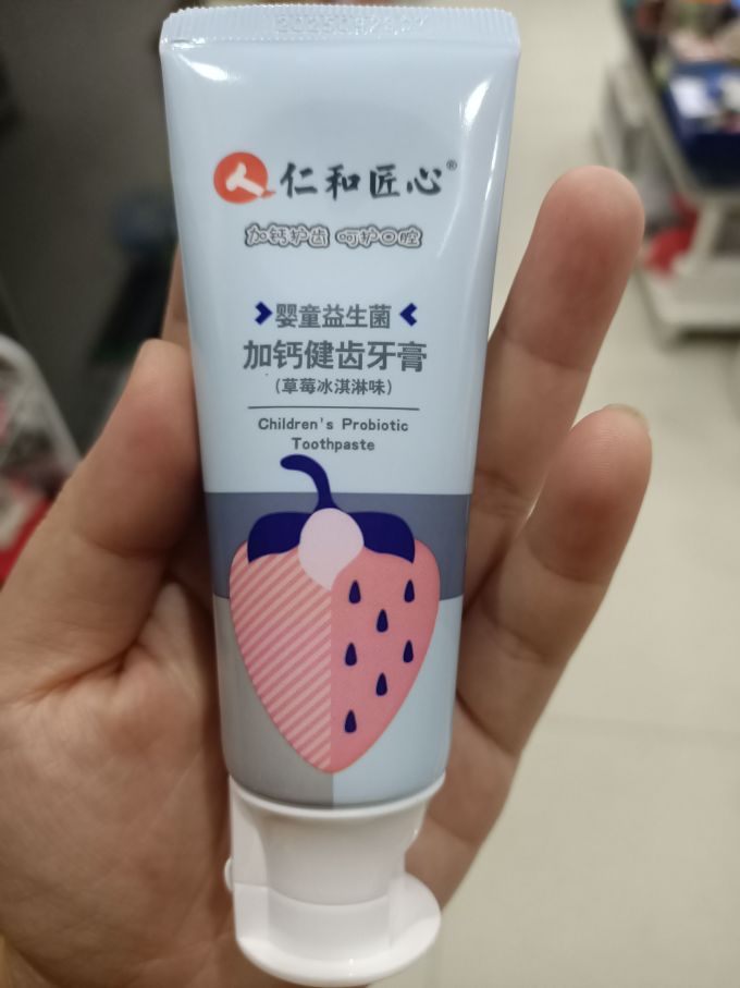 仁和匠心牙膏