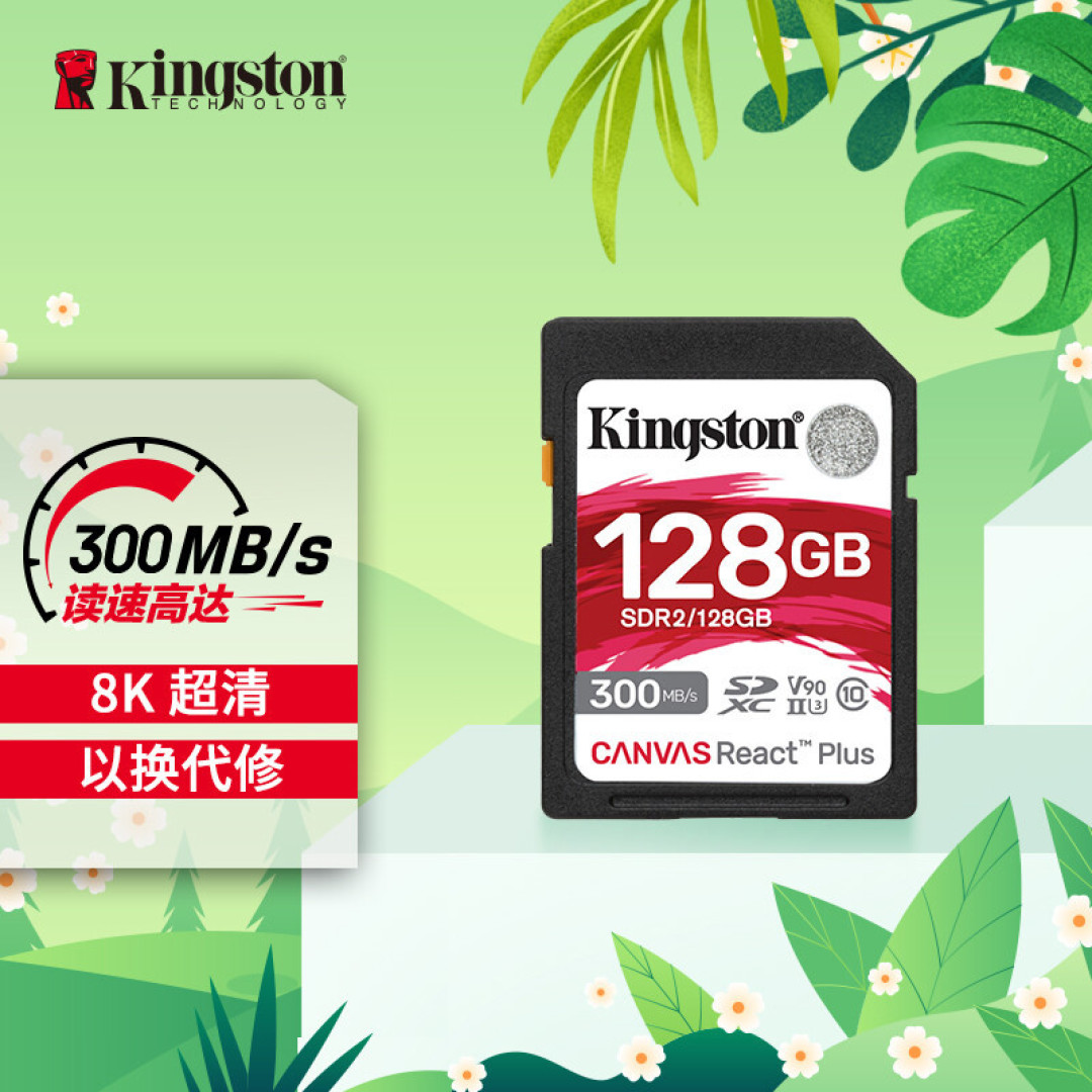 多一排金手指,多一倍性能?买对SD卡,摄影不用穷三代