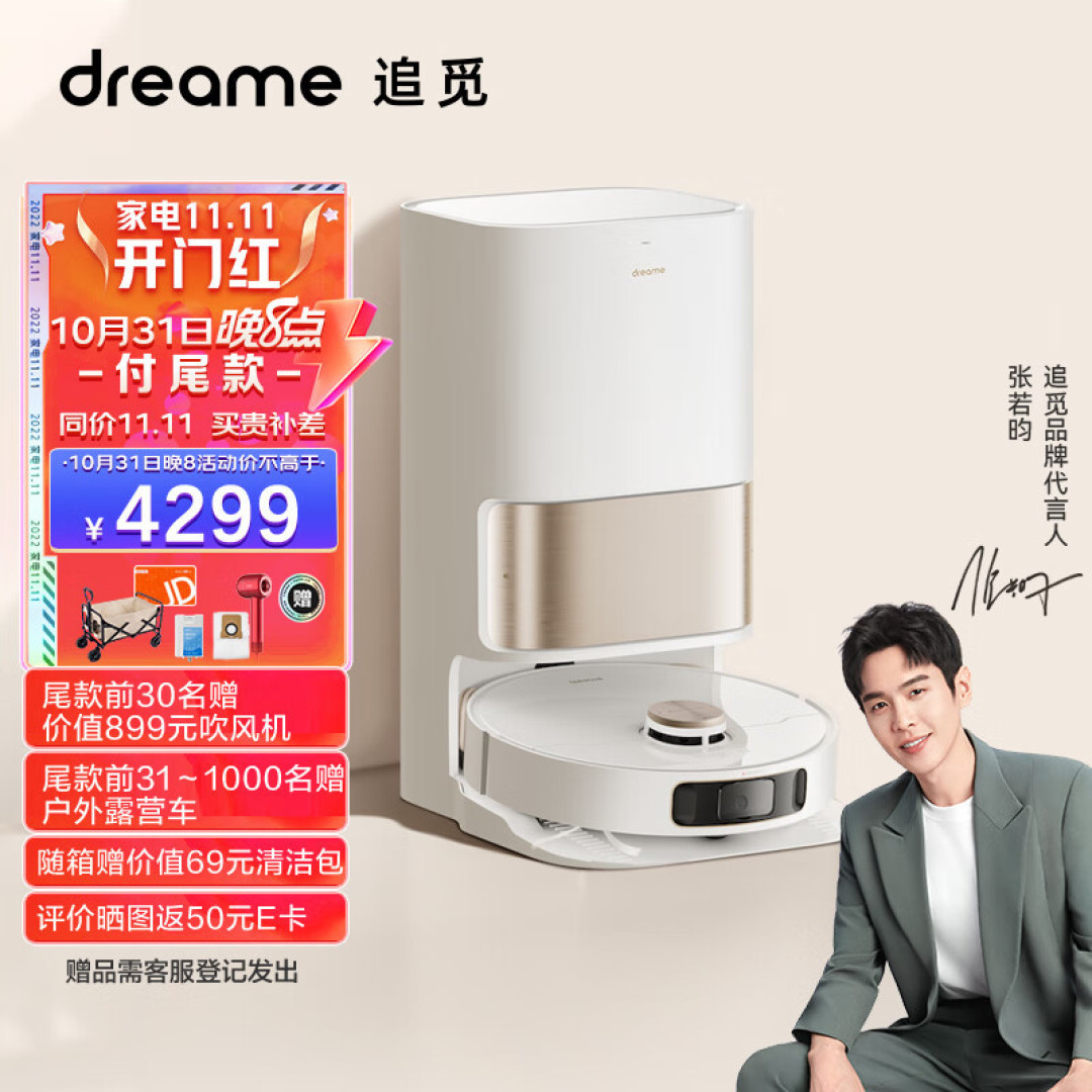 追觅S10PlusVS云鲸J3横评5000元预算,哪款全能扫地机器人更值得买?