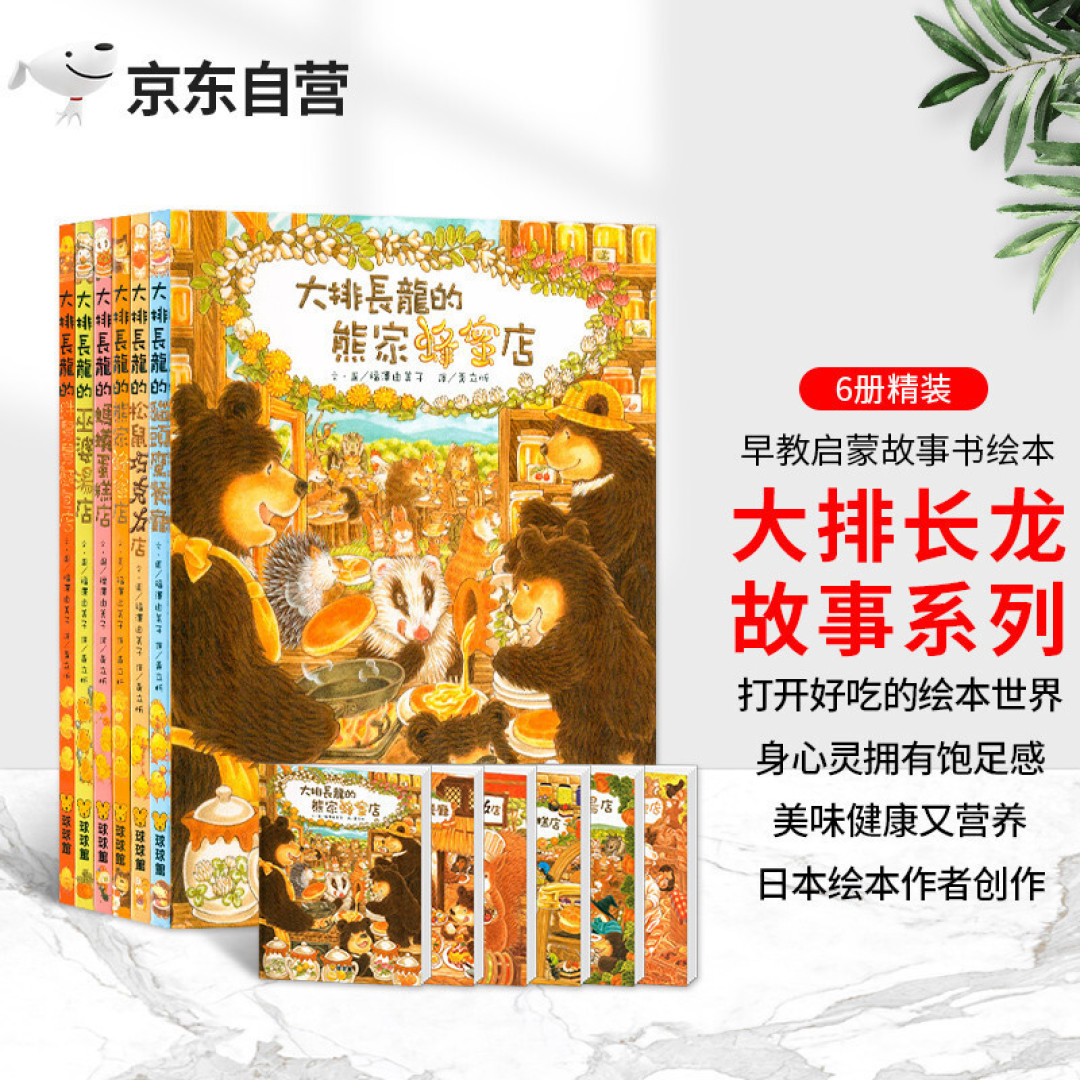 一份思念一罐蜜 万般亲情万种甜——《大排长龙的熊家蜂蜜店》荐读