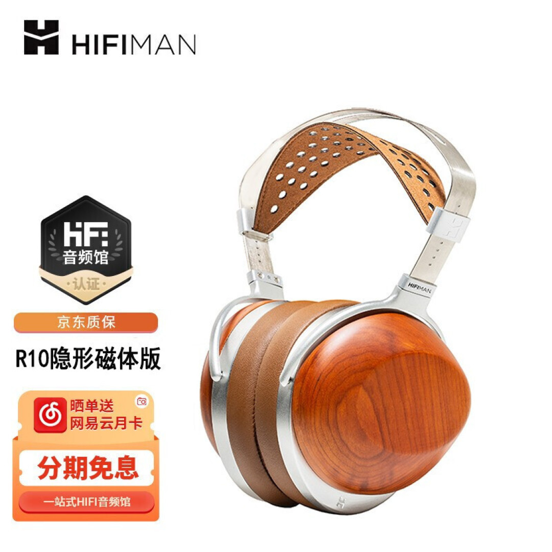 比HIFIMAN Susvara更「亲民」,你的第一副顶级平板耳机来了