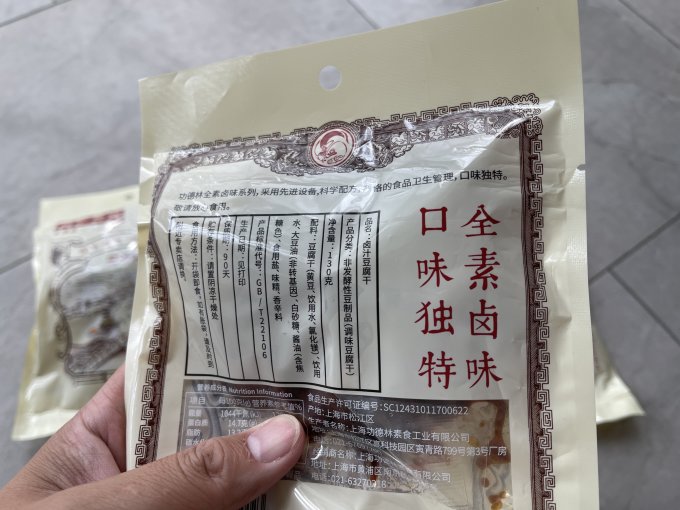 功德林腊肉腊肠