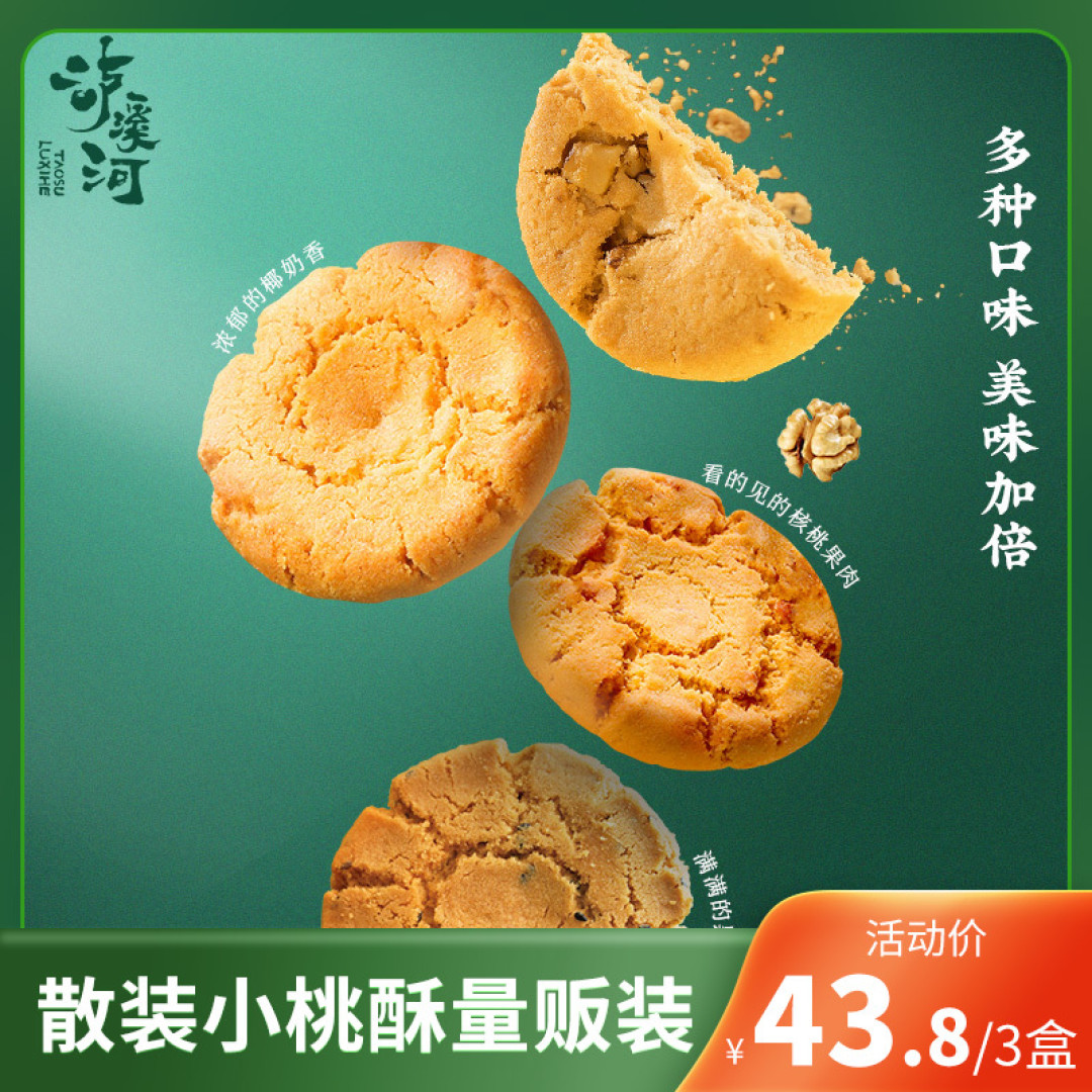 在李佳琦直播间买到的好吃小零食,你买过几种?