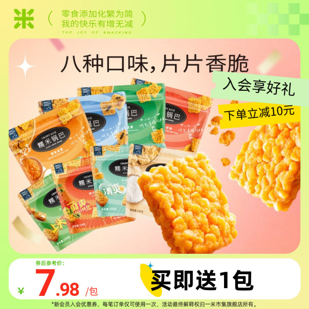 在李佳琦直播间买到的好吃小零食,你买过几种?