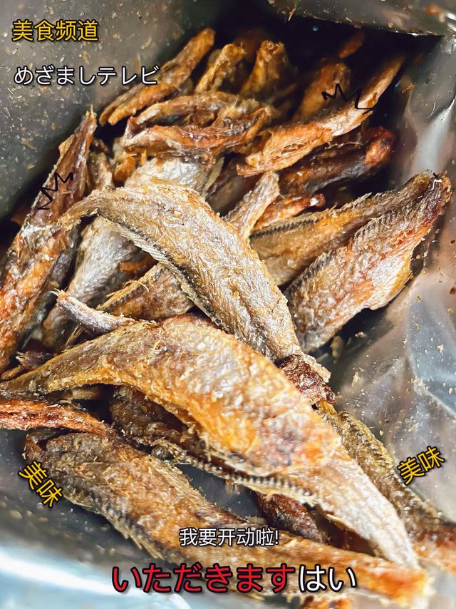 我看谁还不去买这个小鱼干，也太好吃了