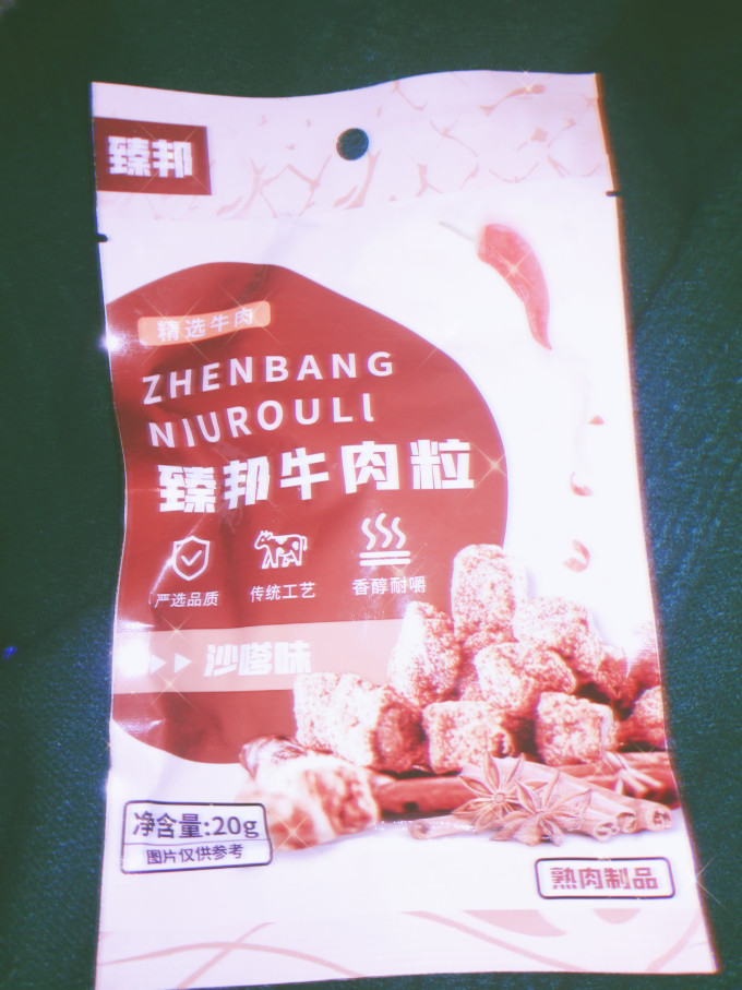 臻邦肉干肉脯
