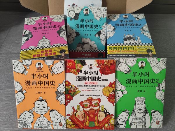 半小时中国史 小学生历史启蒙兴趣培养