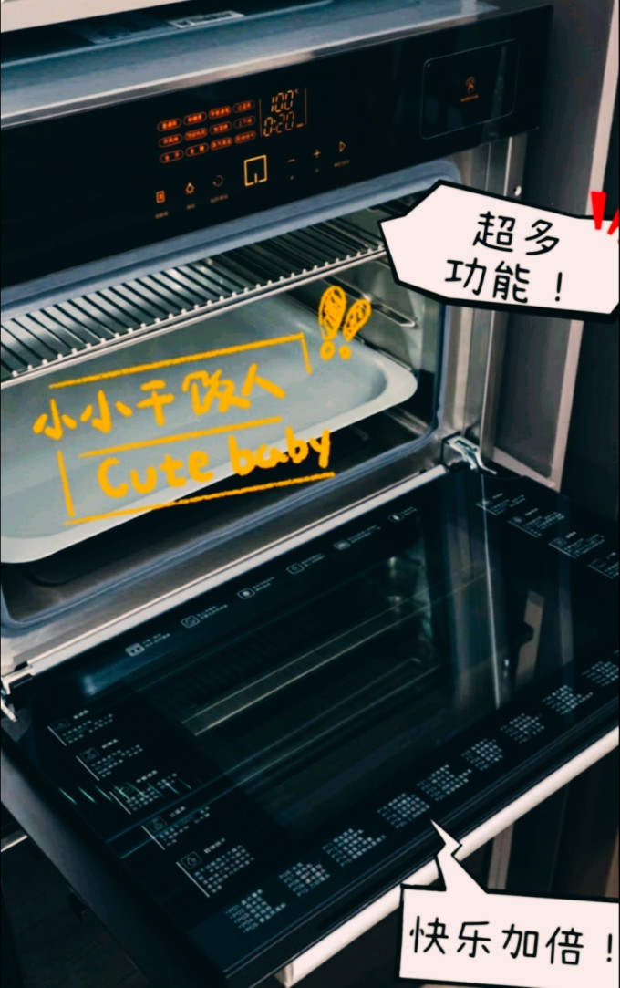 方太嵌入式蒸烤箱