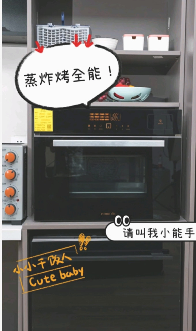 方太嵌入式蒸烤箱
