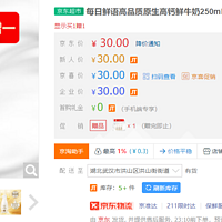 每日鲜语4.0鲜牛奶250*3；武汉、杭州买1赠1