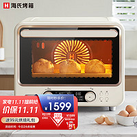 海氏i7风炉电烤箱新款家用专业发酵箱自营白