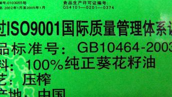 食用油不是越贵越好，看准“3行字”，就能买到好油