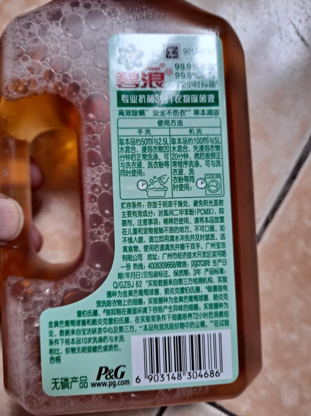 除菌效果：这个牌子的消毒液第一次购买。