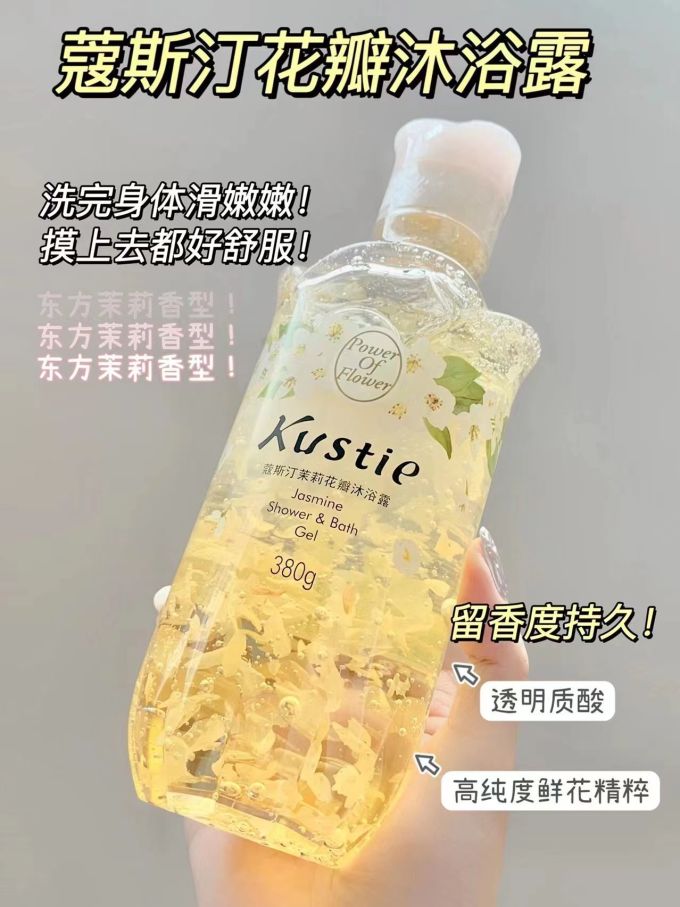 卫新沐浴产品