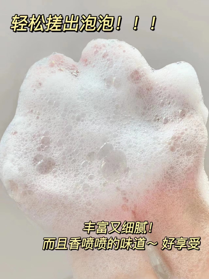 卫新沐浴产品