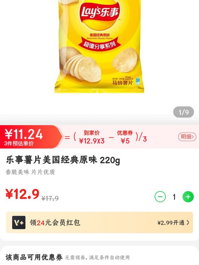 乐事其他休闲零食