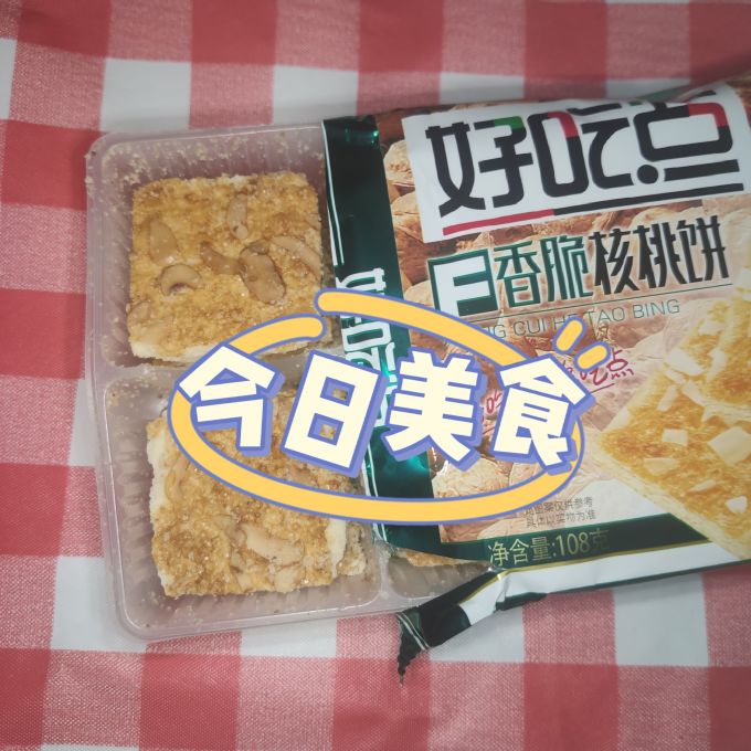 饼干