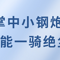 山灵公布 M3 Ultra 便携音乐播放器：搭骁龙6系，本月发售