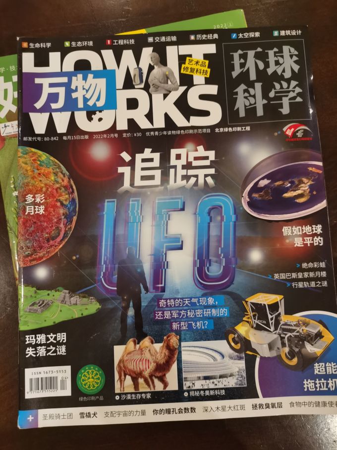 科学技术