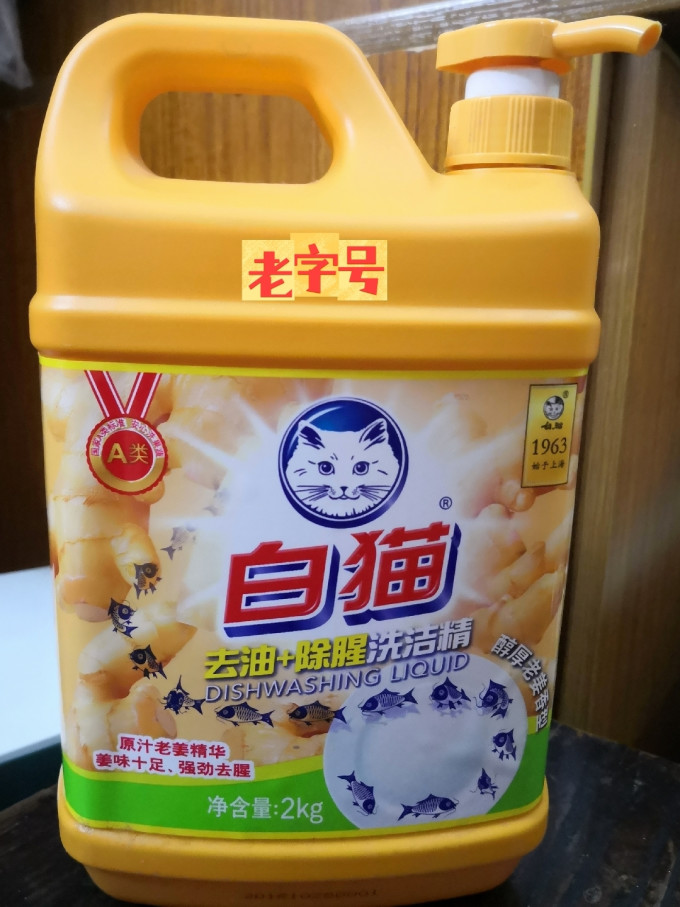中华老字号99白猫 洗洁精:洁净安全 不伤手