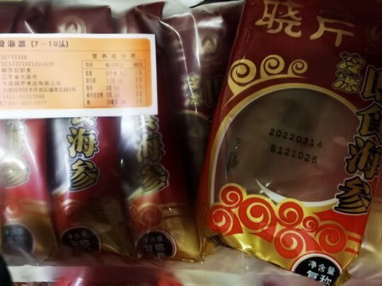 晓芹 大连冷冻即食海参