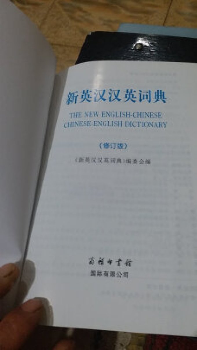 商务印书馆工具书