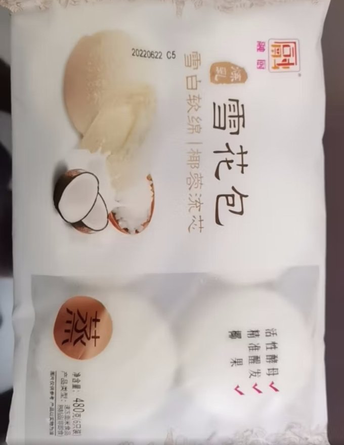 融厨其他糕点