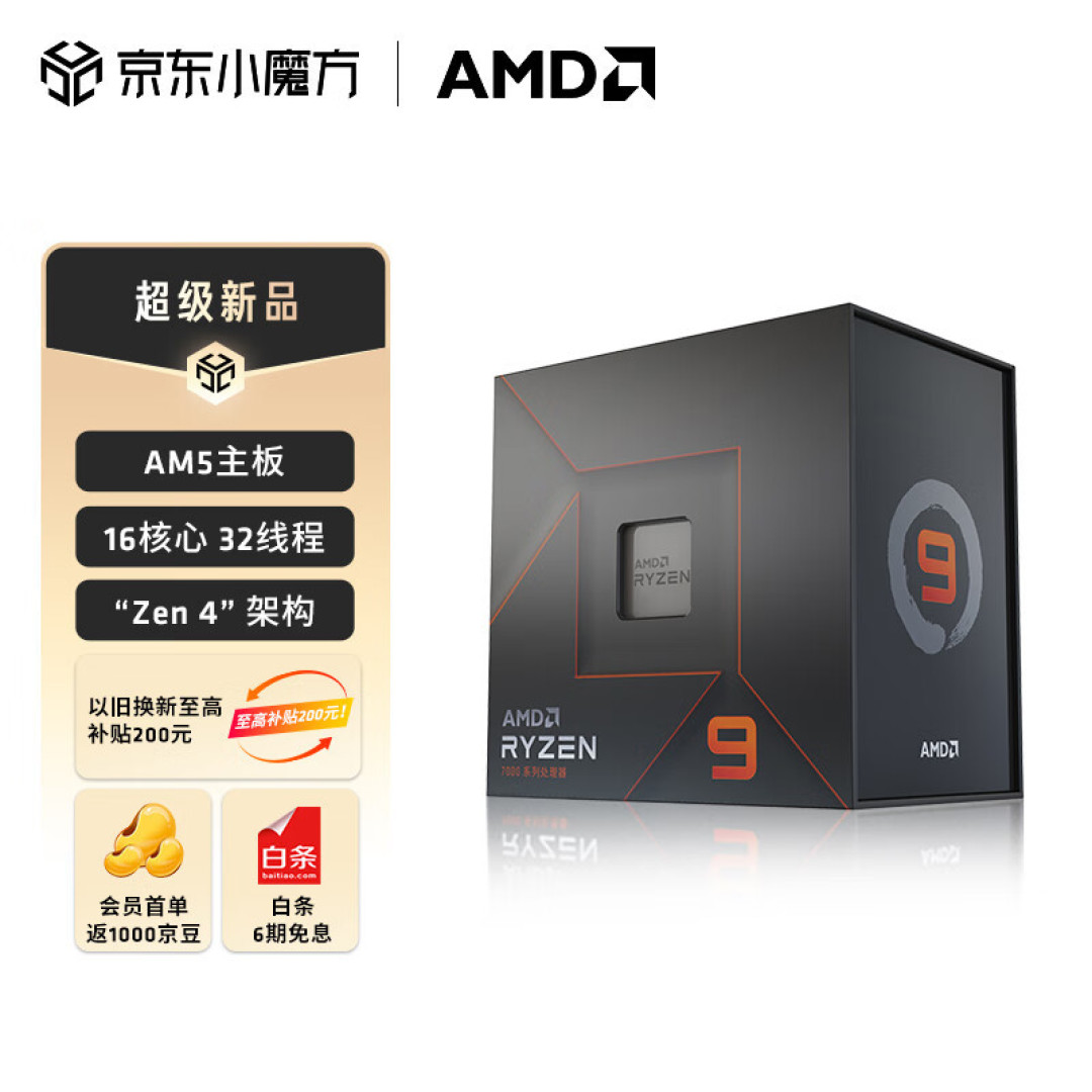 真的有这么丝滑,用AMD锐龙9 7900X打造发烧级主机!