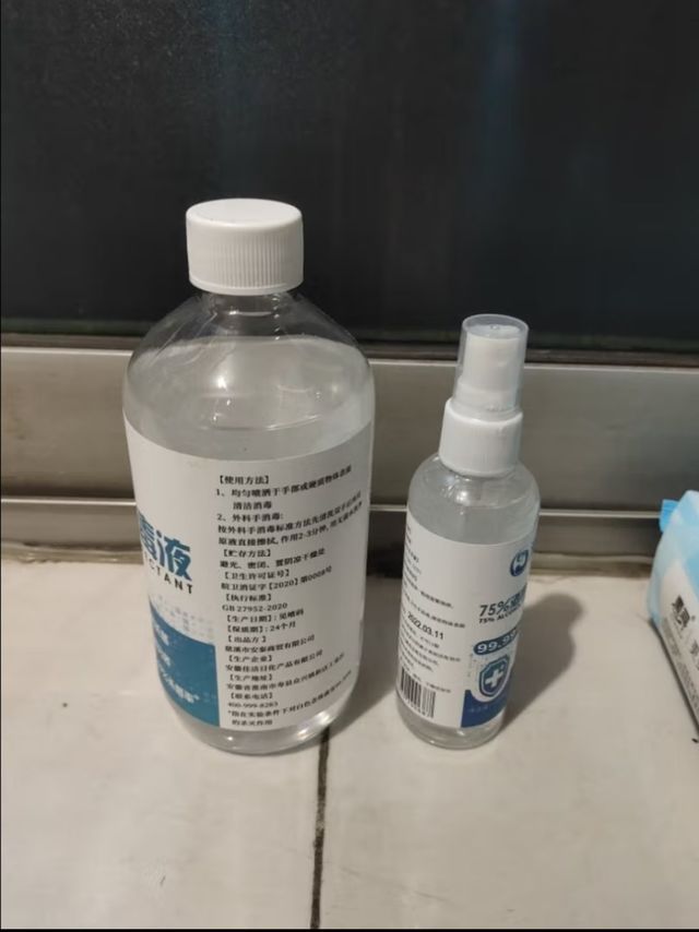 喷的酒精消毒液