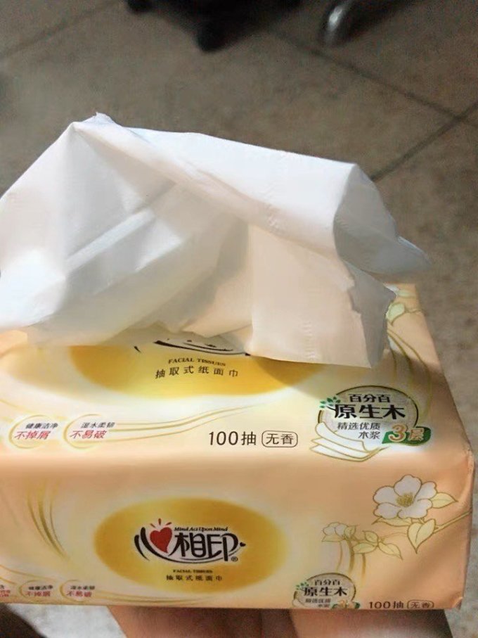 心相印抽纸