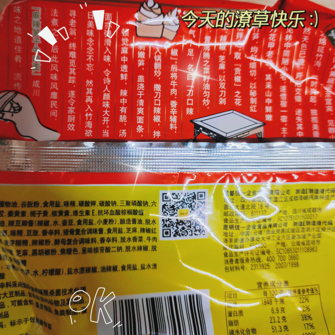 统一方便面/粉