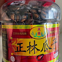 家里人很喜欢吃这个老品牌瓜子，小时候就吃的品牌，味道好！