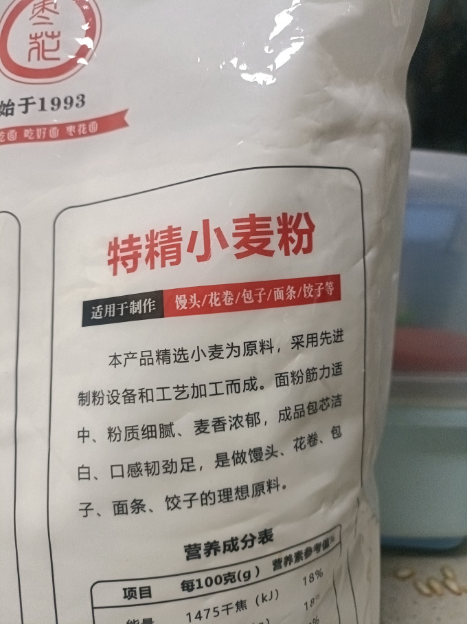 枣花面粉